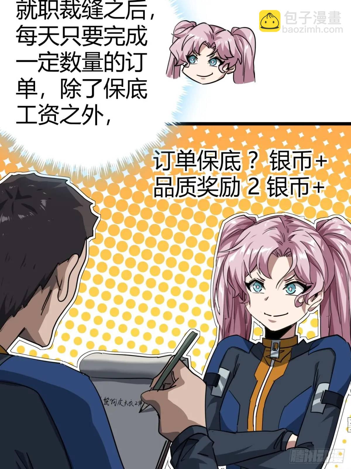 61话  勤劳的玩家们（下）(1/2)-第60话