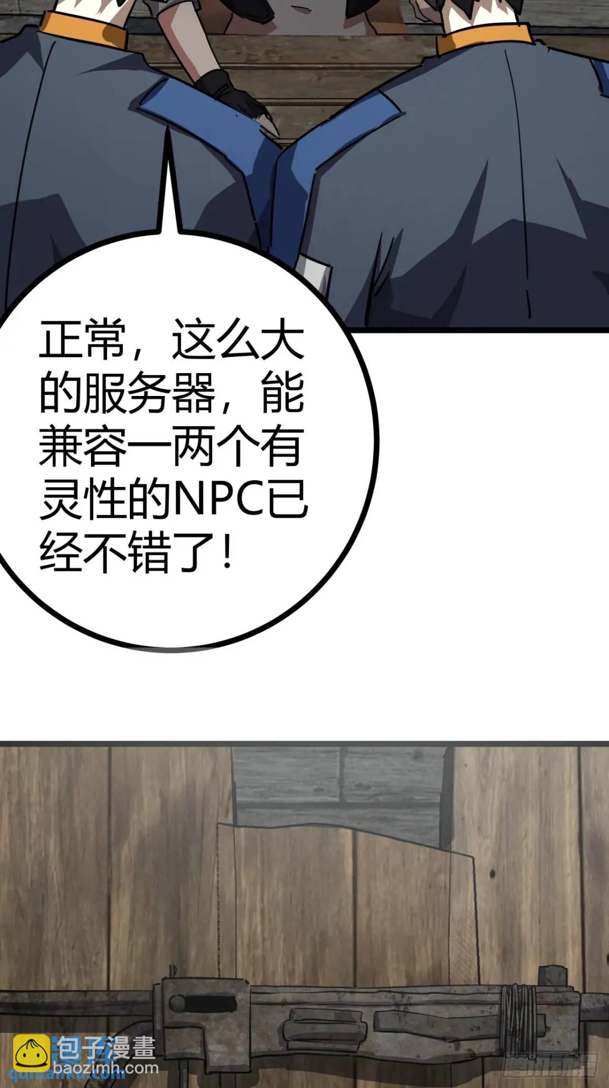 67话 摆摊新玩法(1/2)-第66话