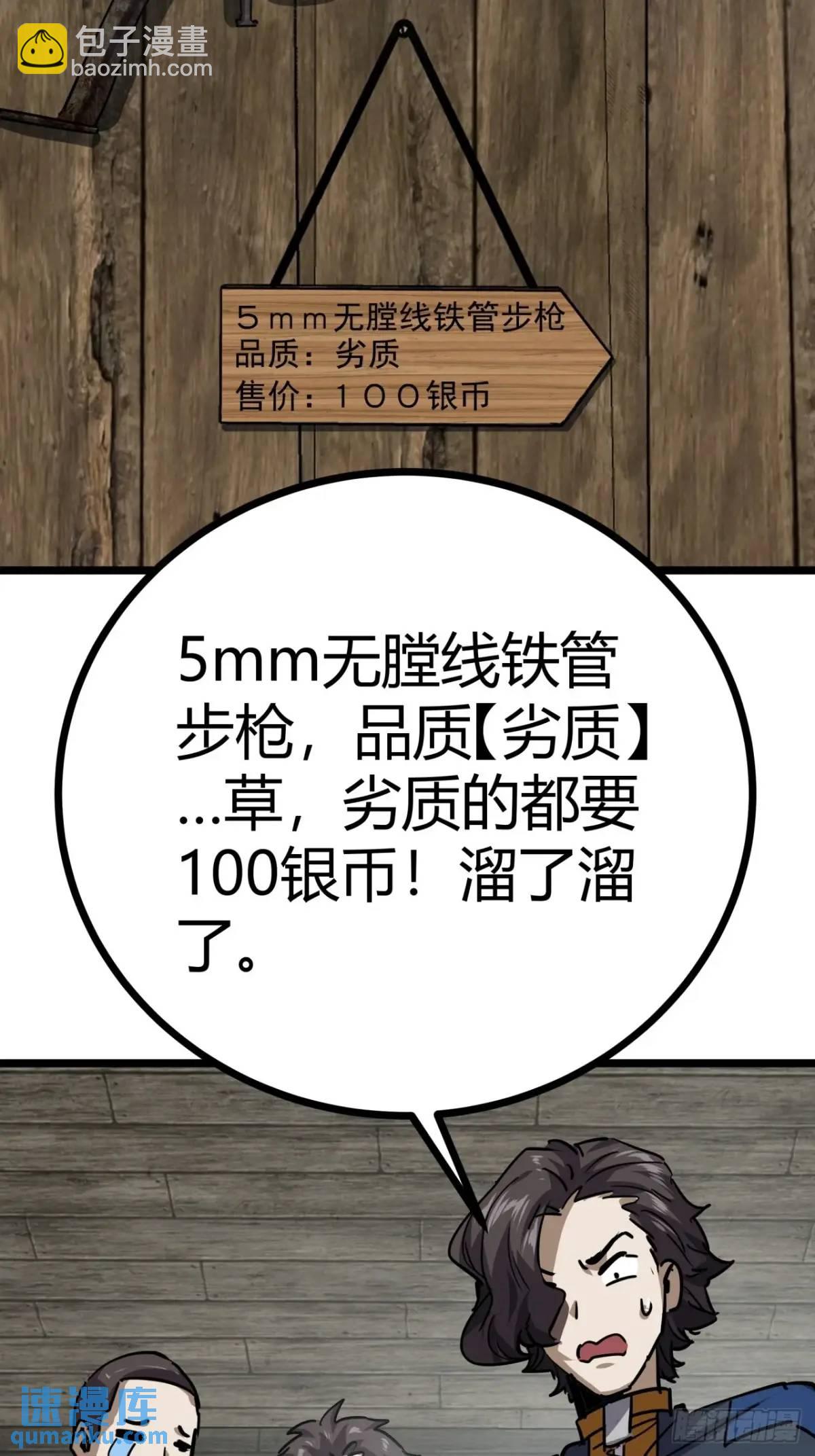 67话 摆摊新玩法(1/2)-第66话