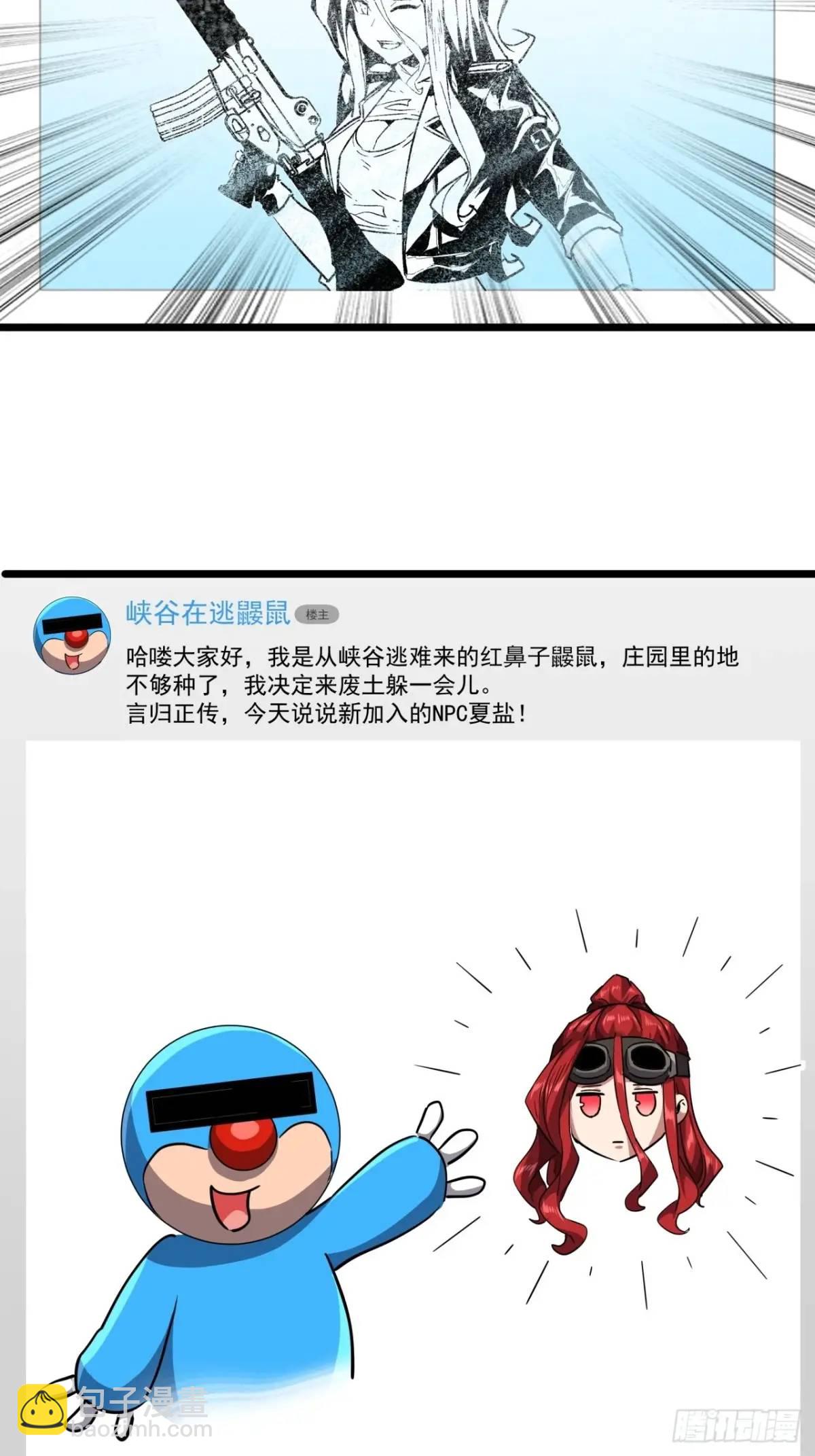 67话 摆摊新玩法(1/2)-第66话