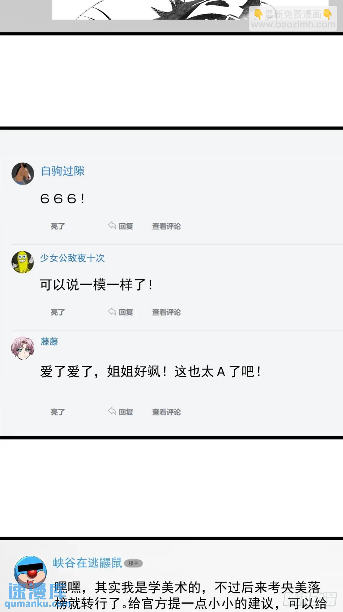 67话 摆摊新玩法(1/2)-第66话