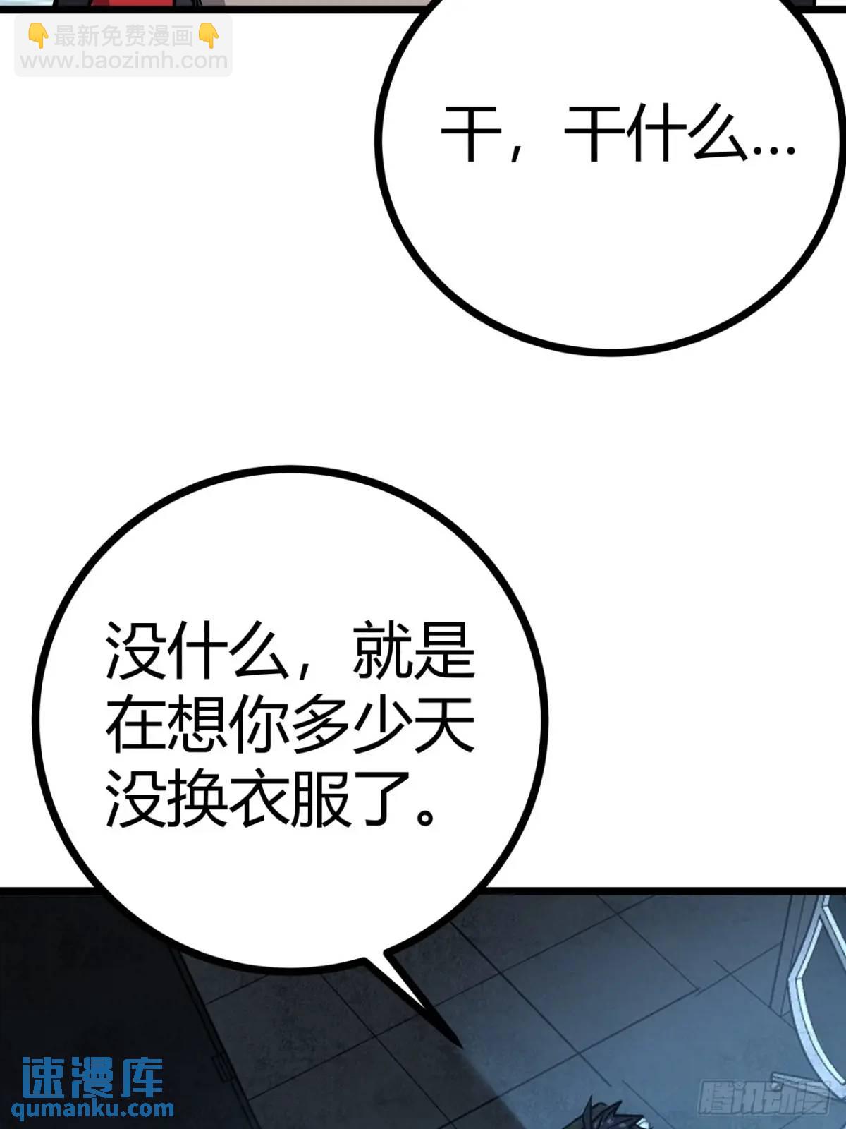67话 摆摊新玩法(1/2)-第66话