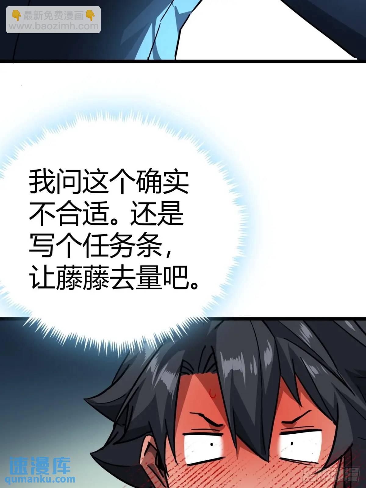 67话 摆摊新玩法(1/2)-第66话