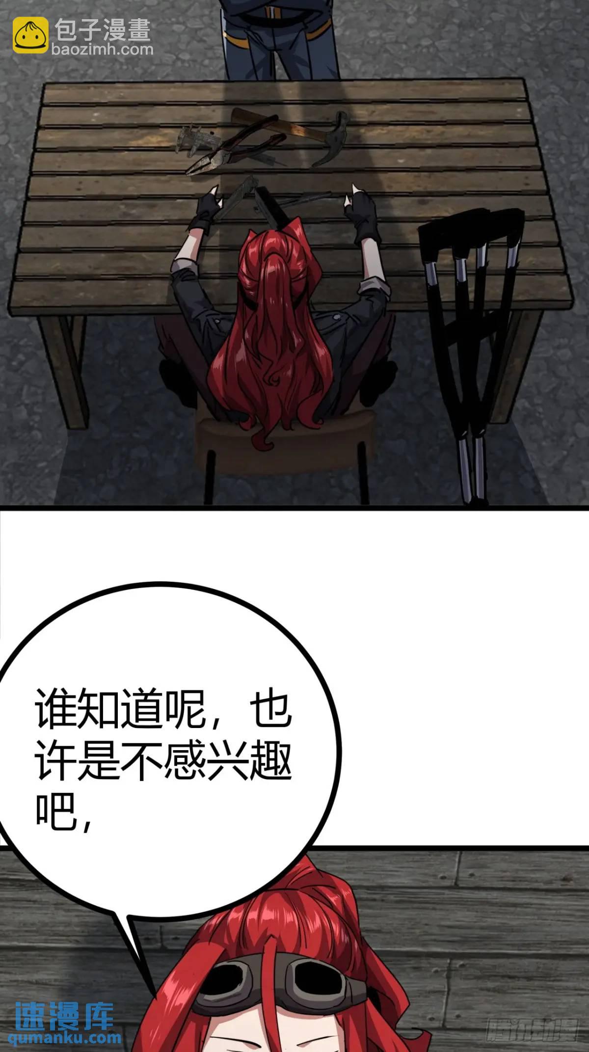 67话 摆摊新玩法(1/2)-第66话