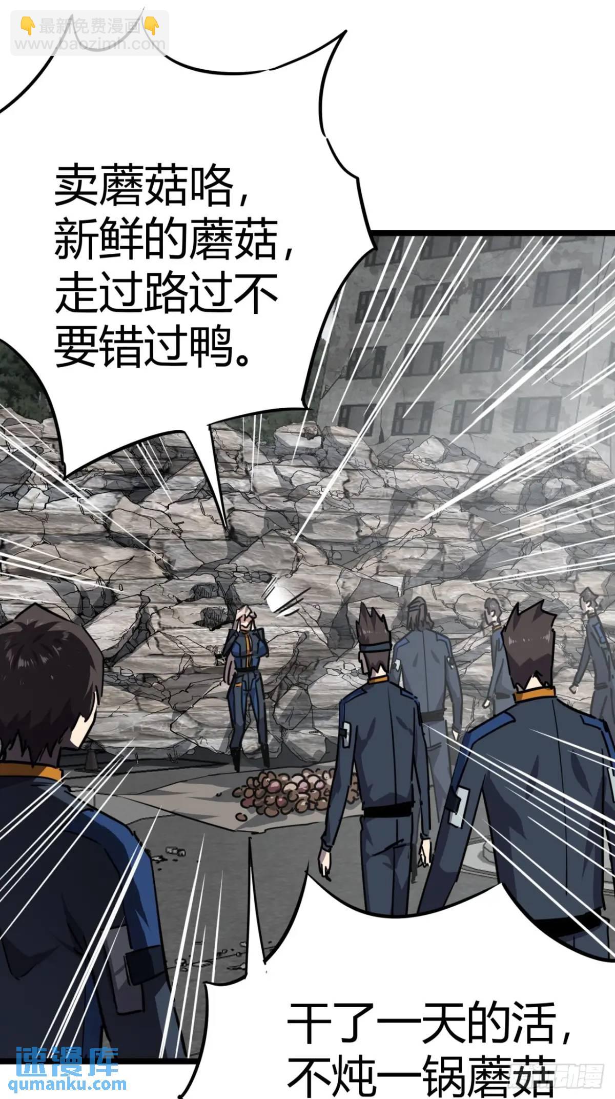 67话 摆摊新玩法(1/2)-第66话
