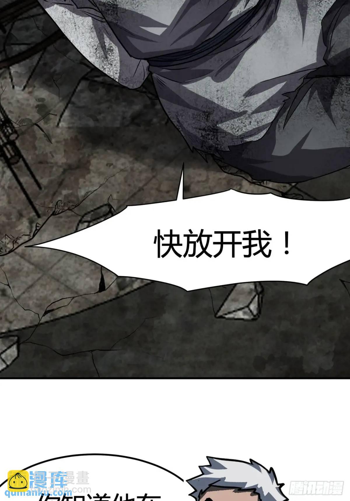 69话  捕获野生NPC(1/2)-第68话