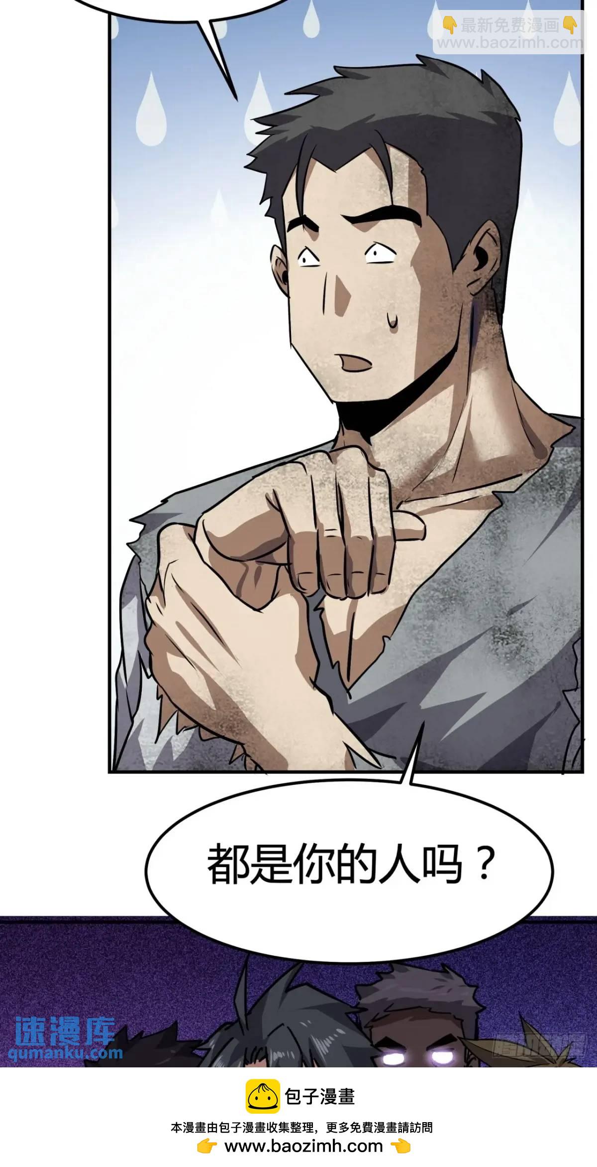 69话  捕获野生NPC(1/2)-第68话
