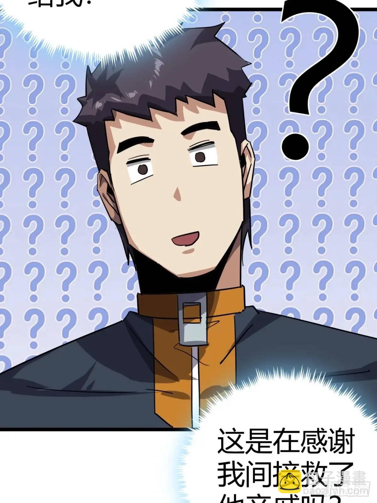 71话  余虎的心思(1/2)-第70话