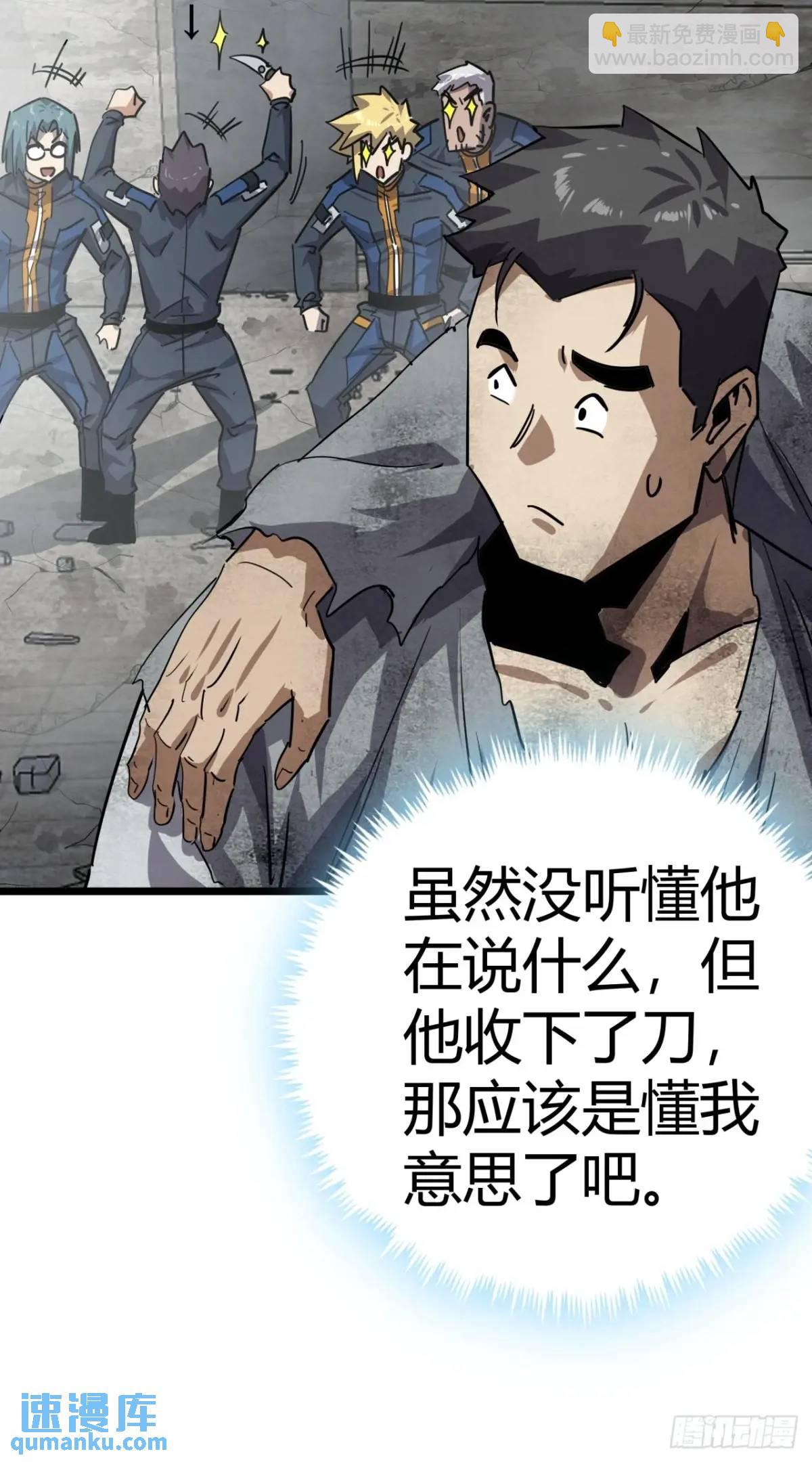 71话  余虎的心思(1/2)-第70话