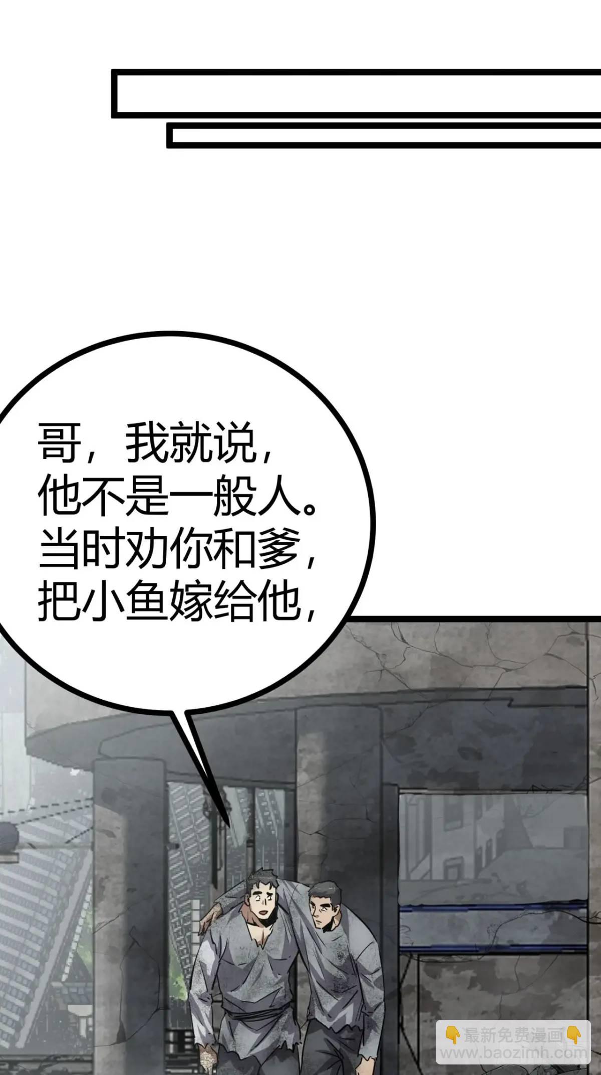 71话  余虎的心思(1/2)-第70话
