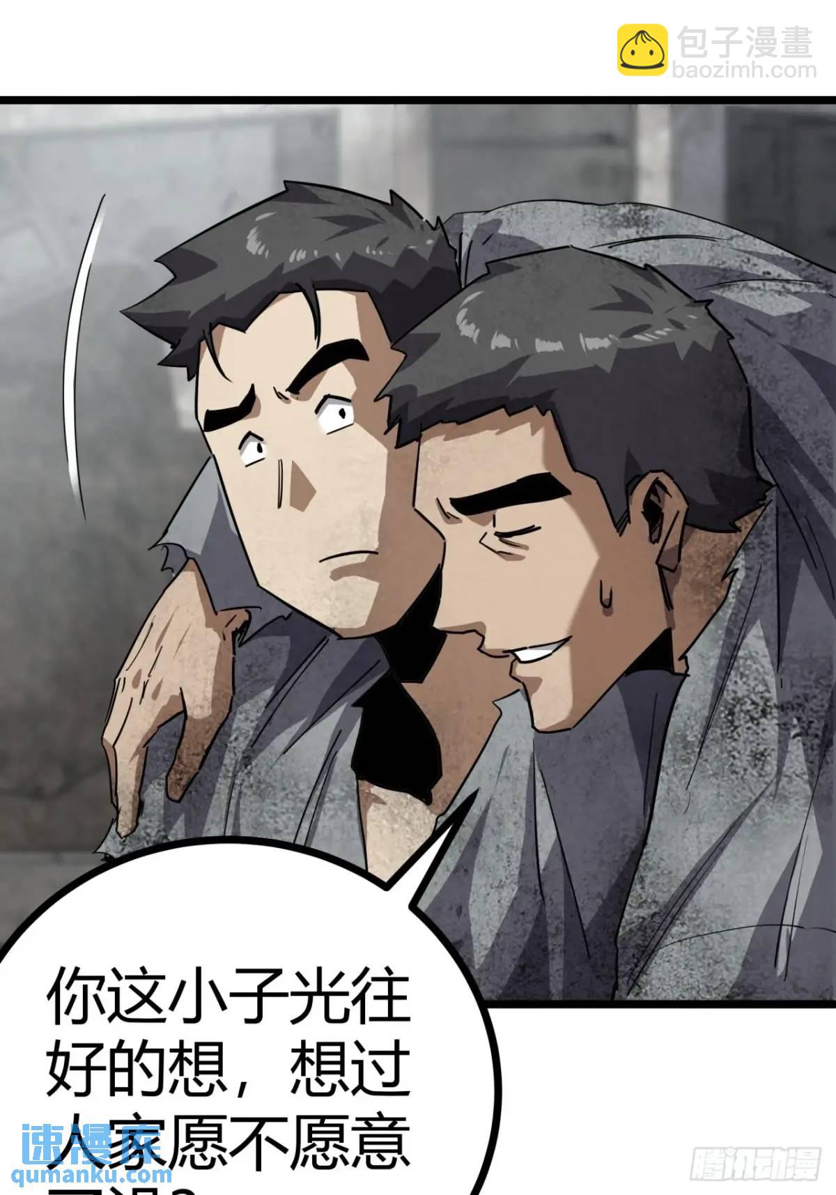 71话  余虎的心思(1/2)-第70话
