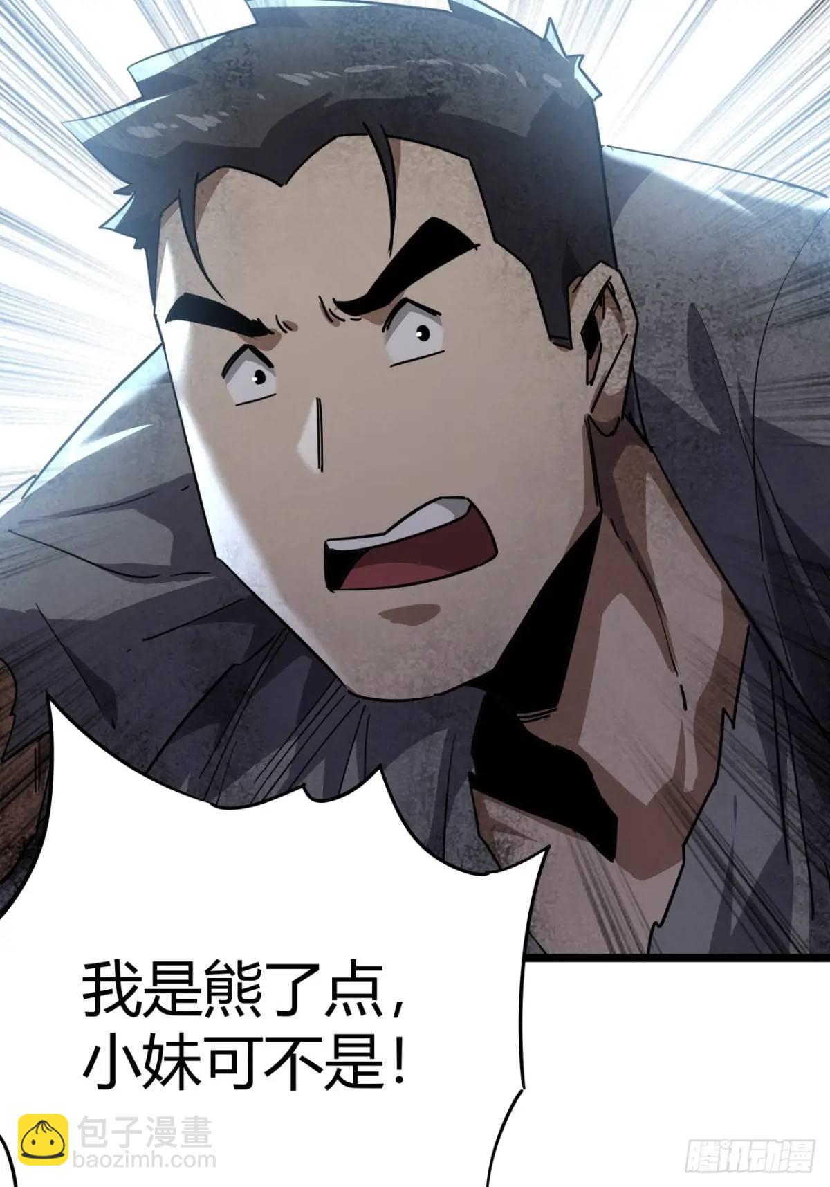 71话  余虎的心思(1/2)-第70话