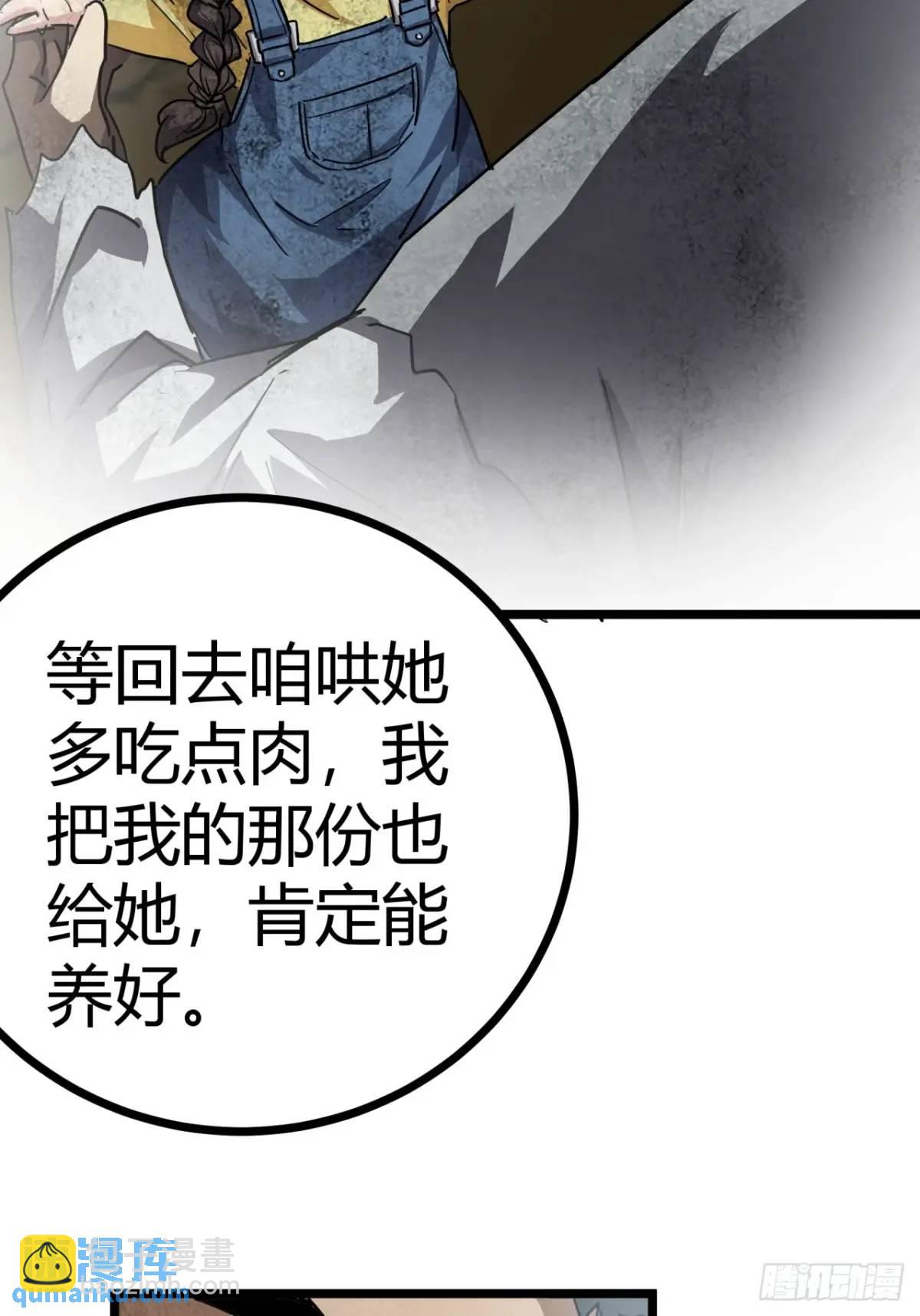 71话  余虎的心思(1/2)-第70话