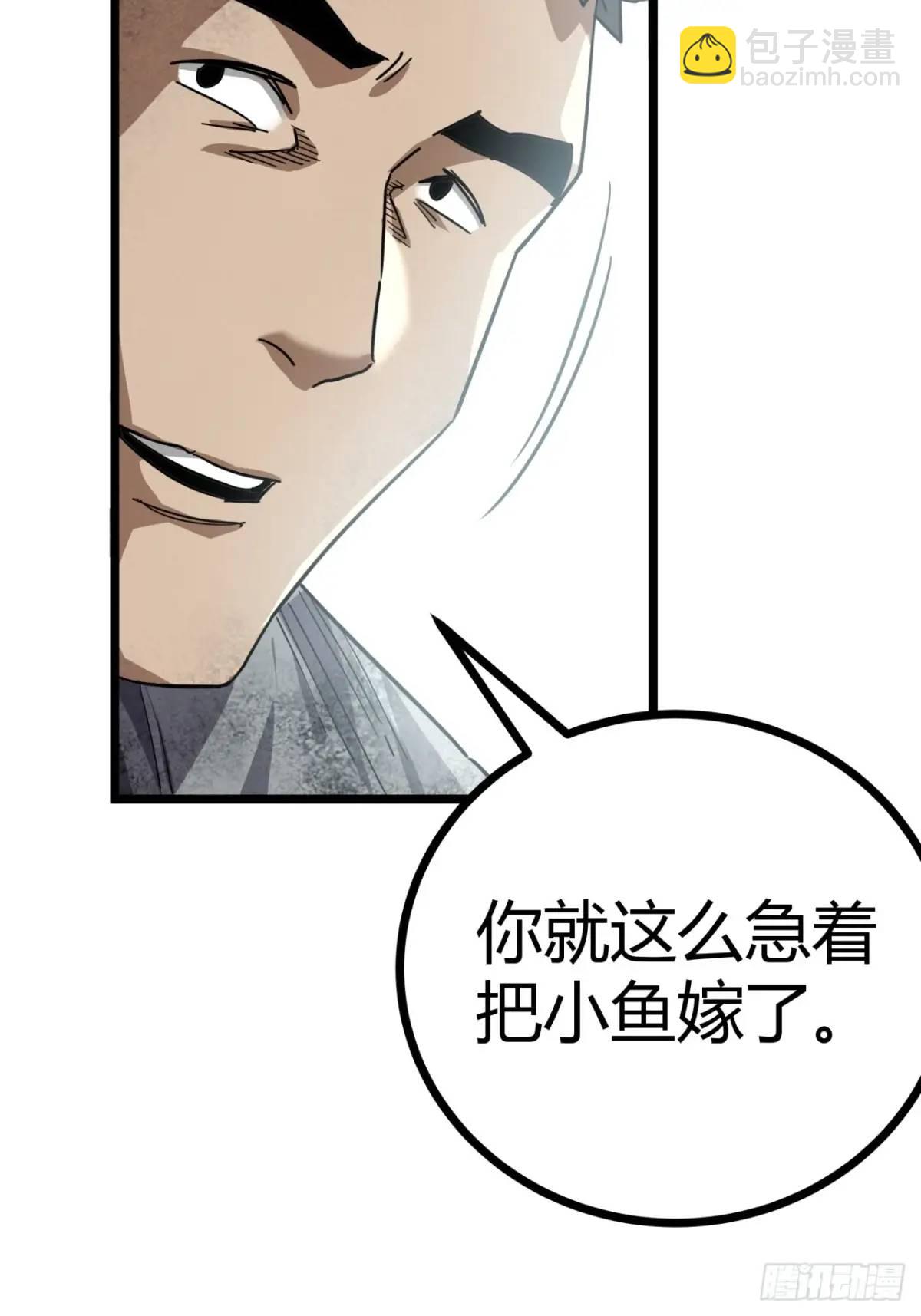 71话  余虎的心思(1/2)-第70话