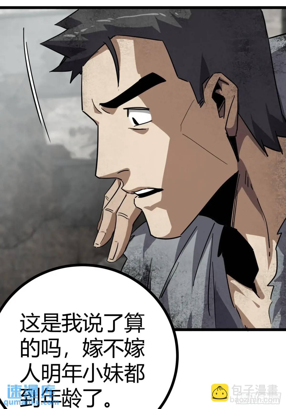 71话  余虎的心思(1/2)-第70话