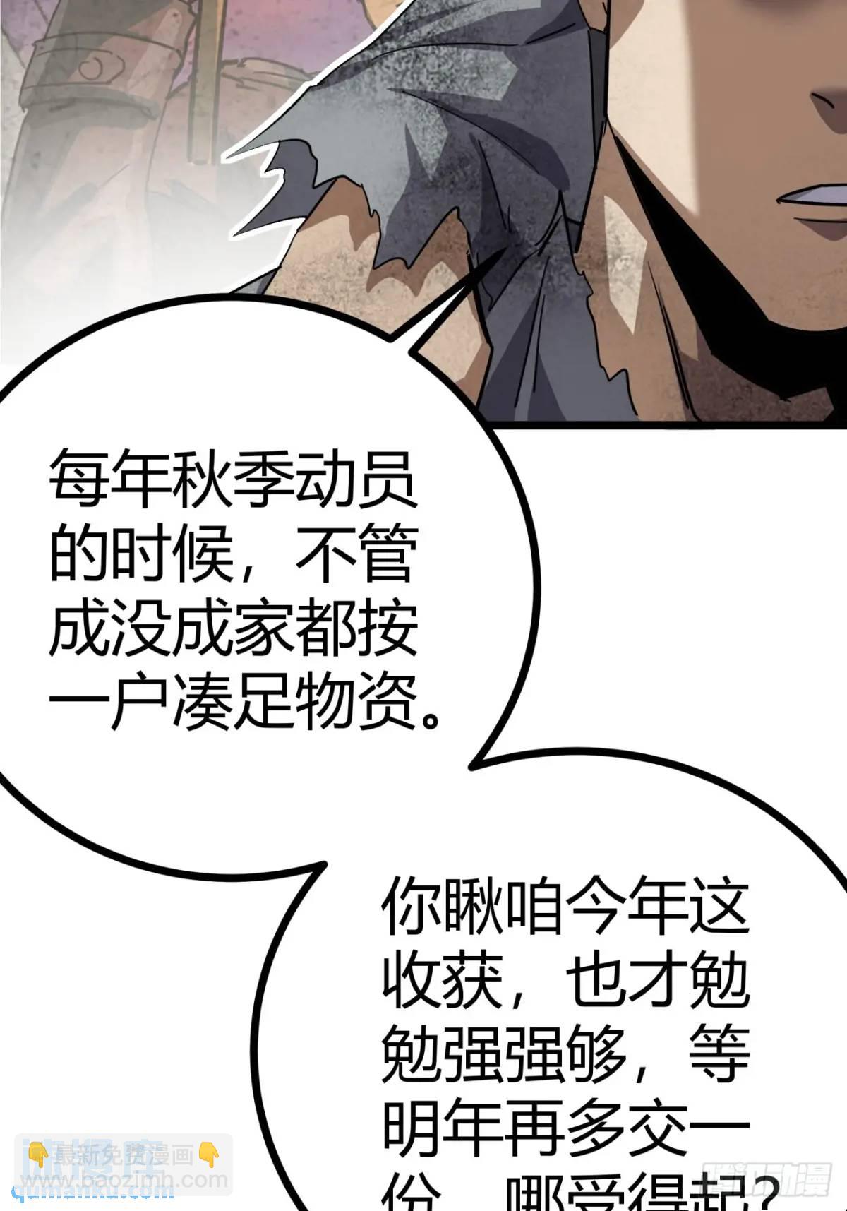 71话  余虎的心思(1/2)-第70话