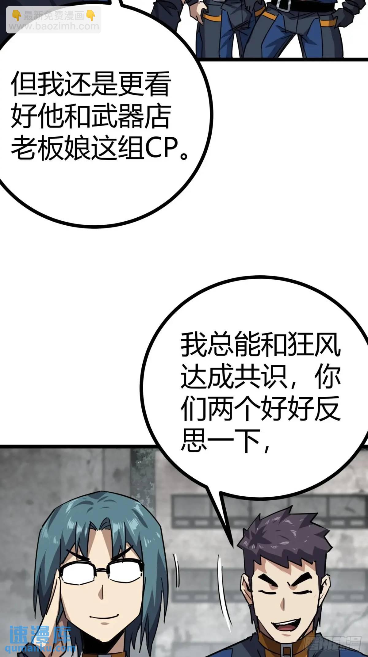 71话  余虎的心思(1/2)-第70话