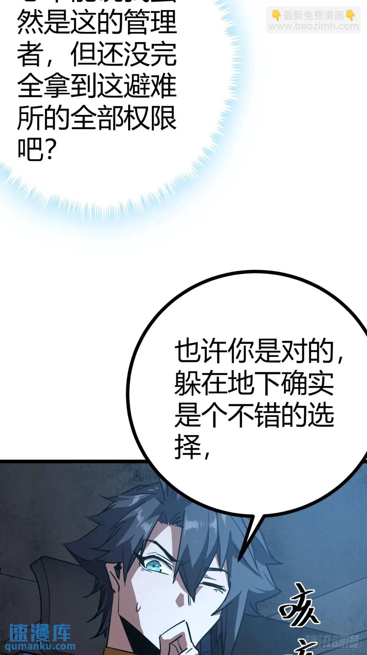 73话 这个男人深不可测(1/2)-第72话