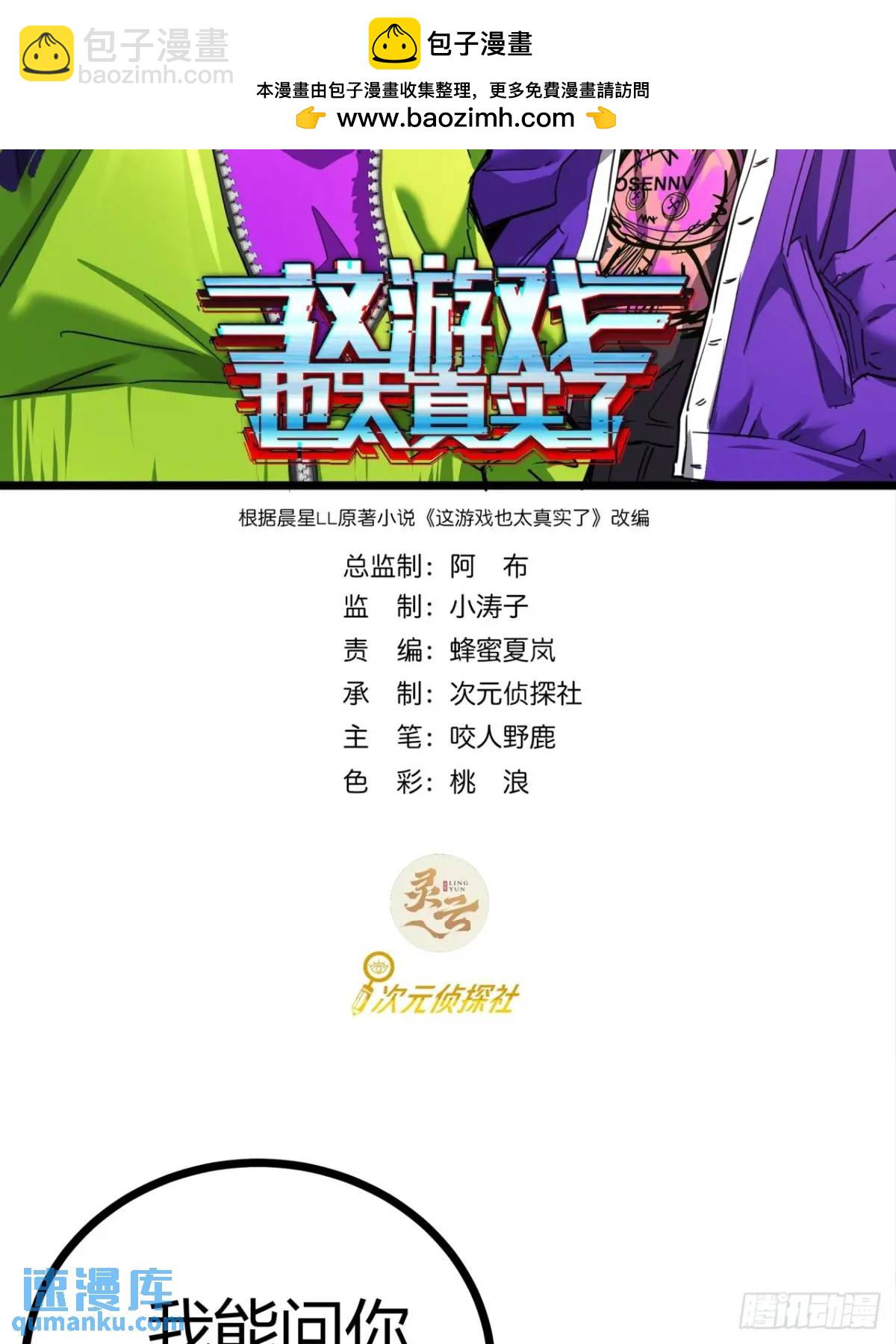 73话 这个男人深不可测(1/2)-第72话