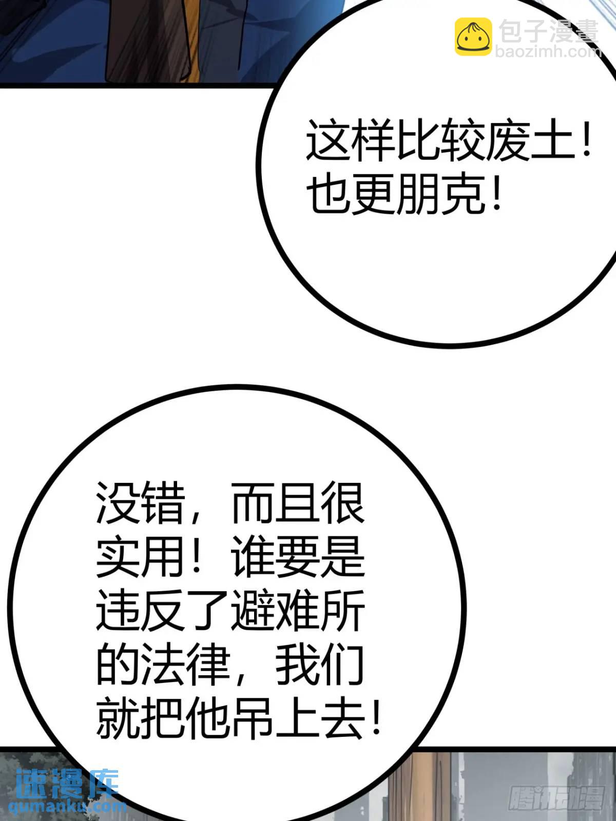 73话 这个男人深不可测(1/2)-第72话