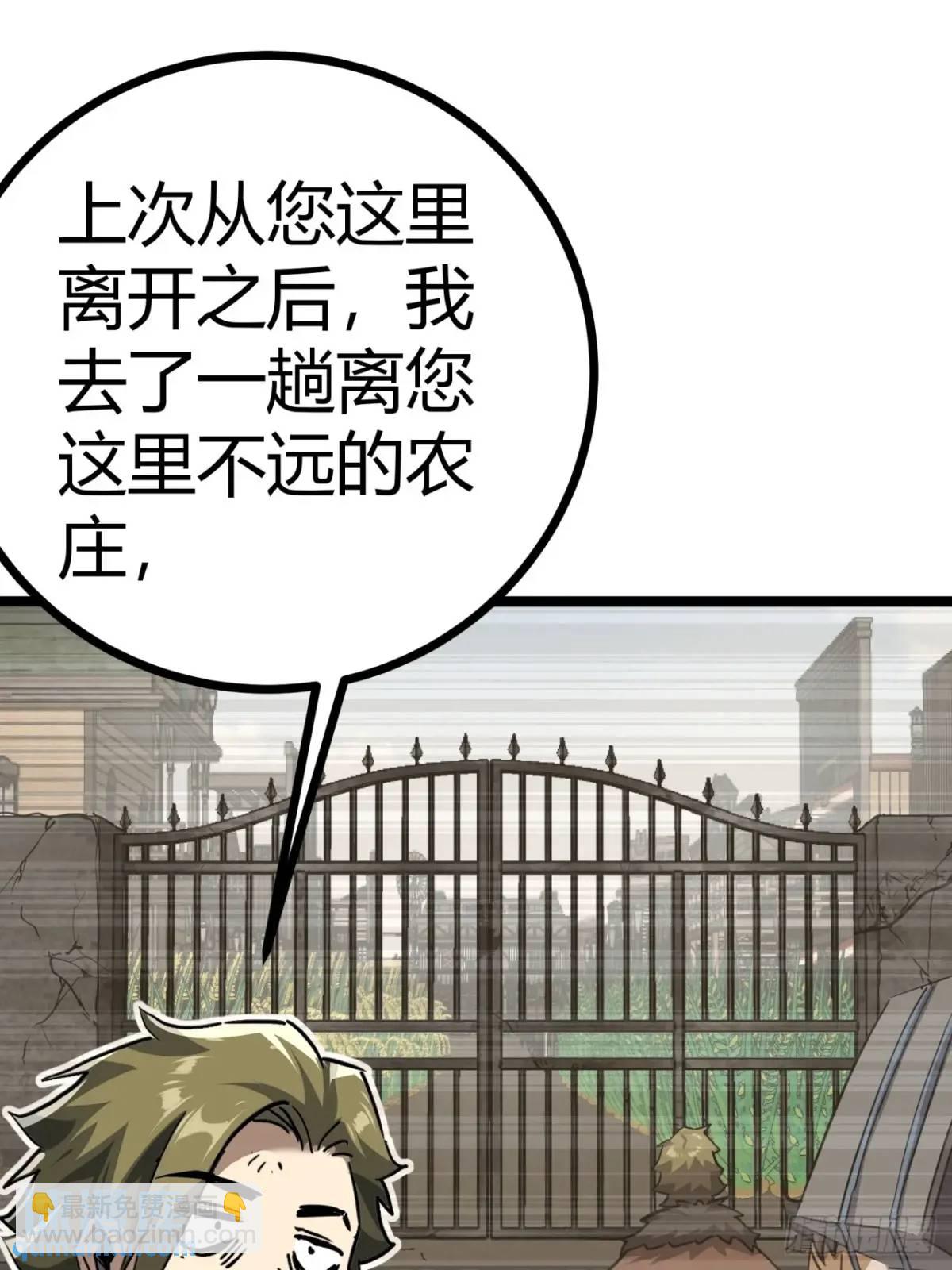 75话 送钱的来了(1/2)-第74话