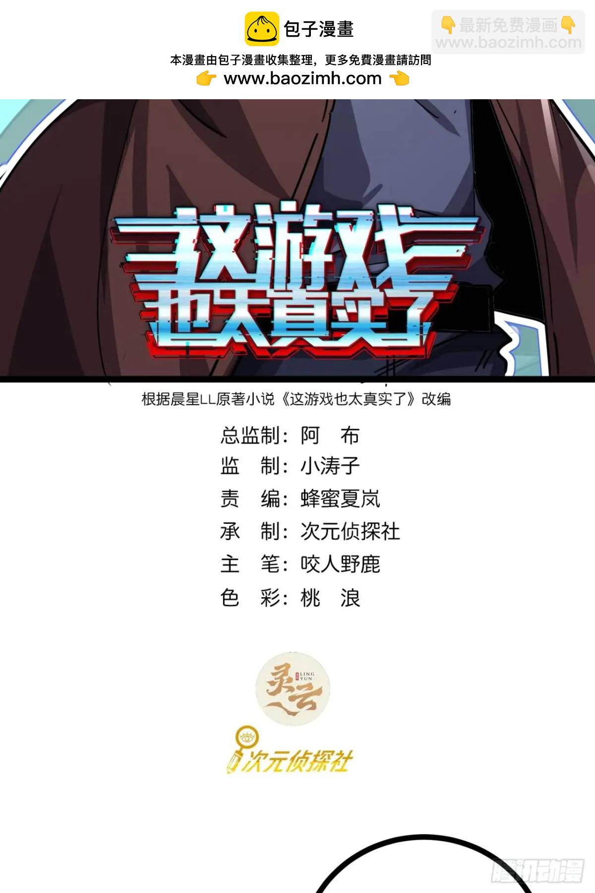 75话 送钱的来了(1/2)-第74话