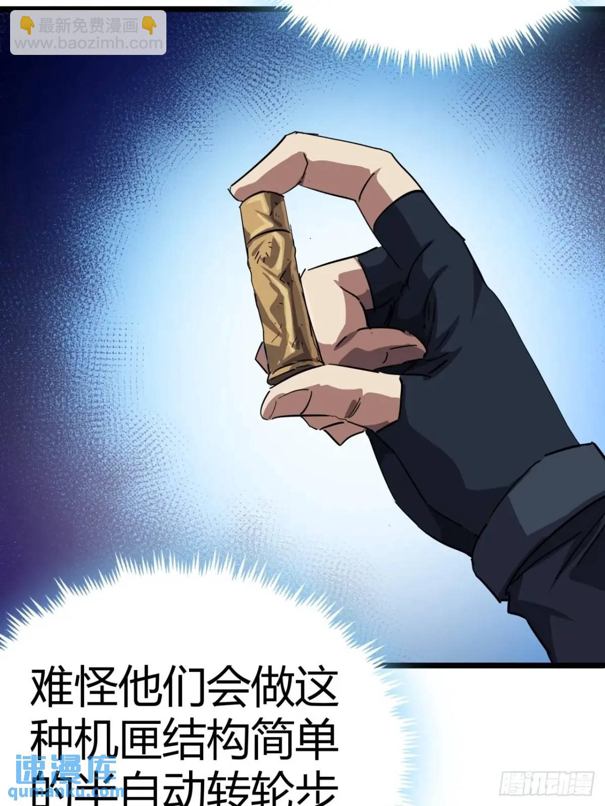 75话 送钱的来了(1/2)-第74话