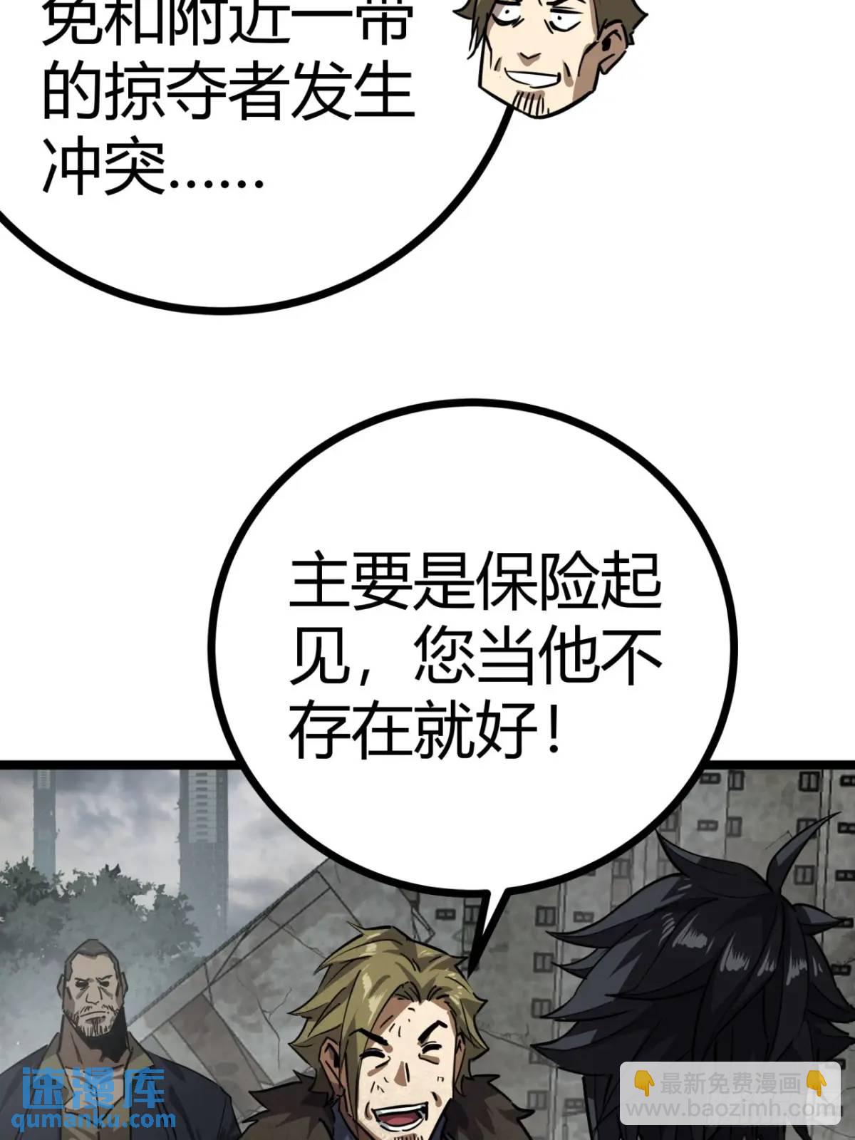 75话 送钱的来了(1/2)-第74话