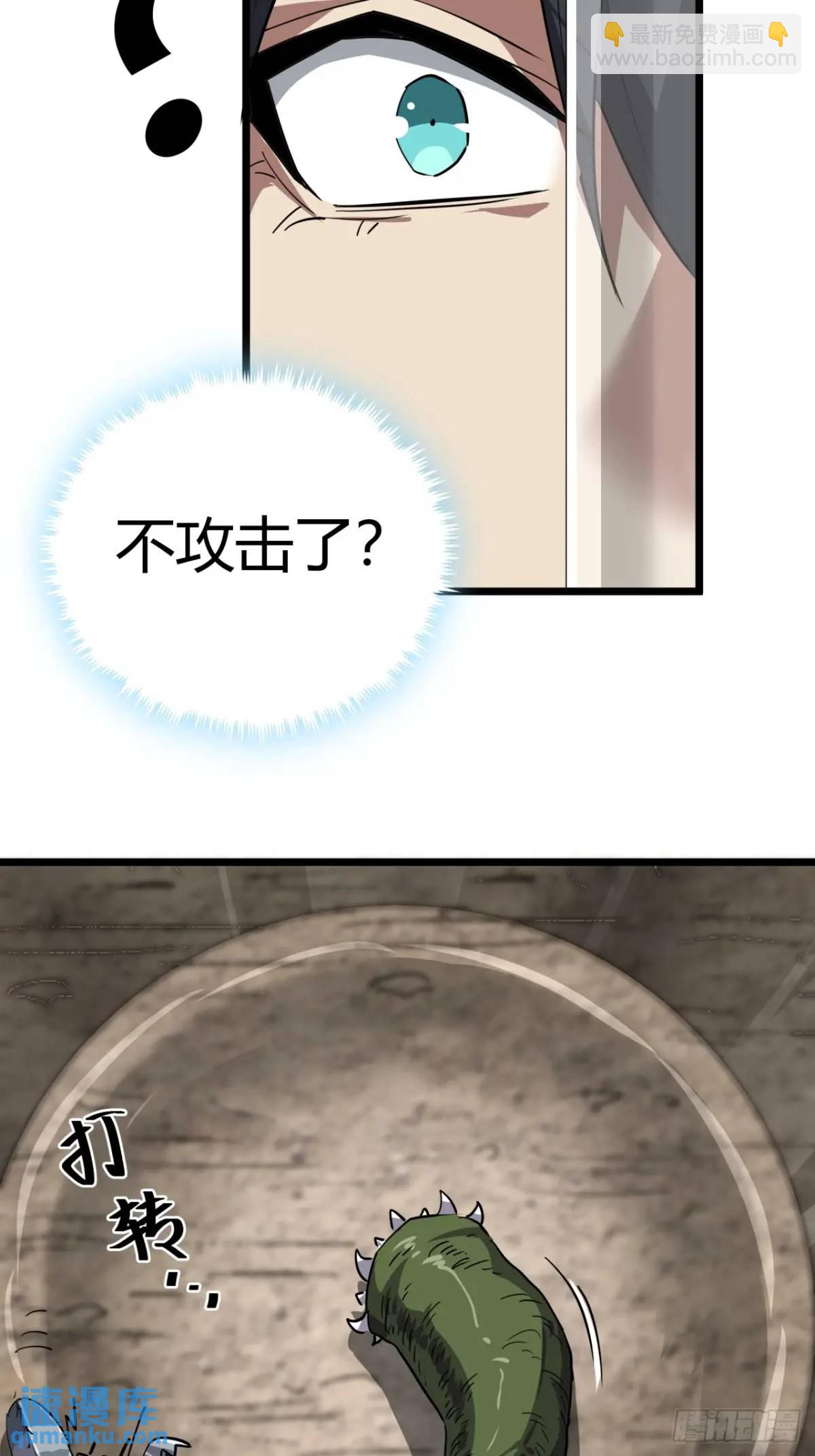 77话  变异水蛭的克星(1/2)-第76话