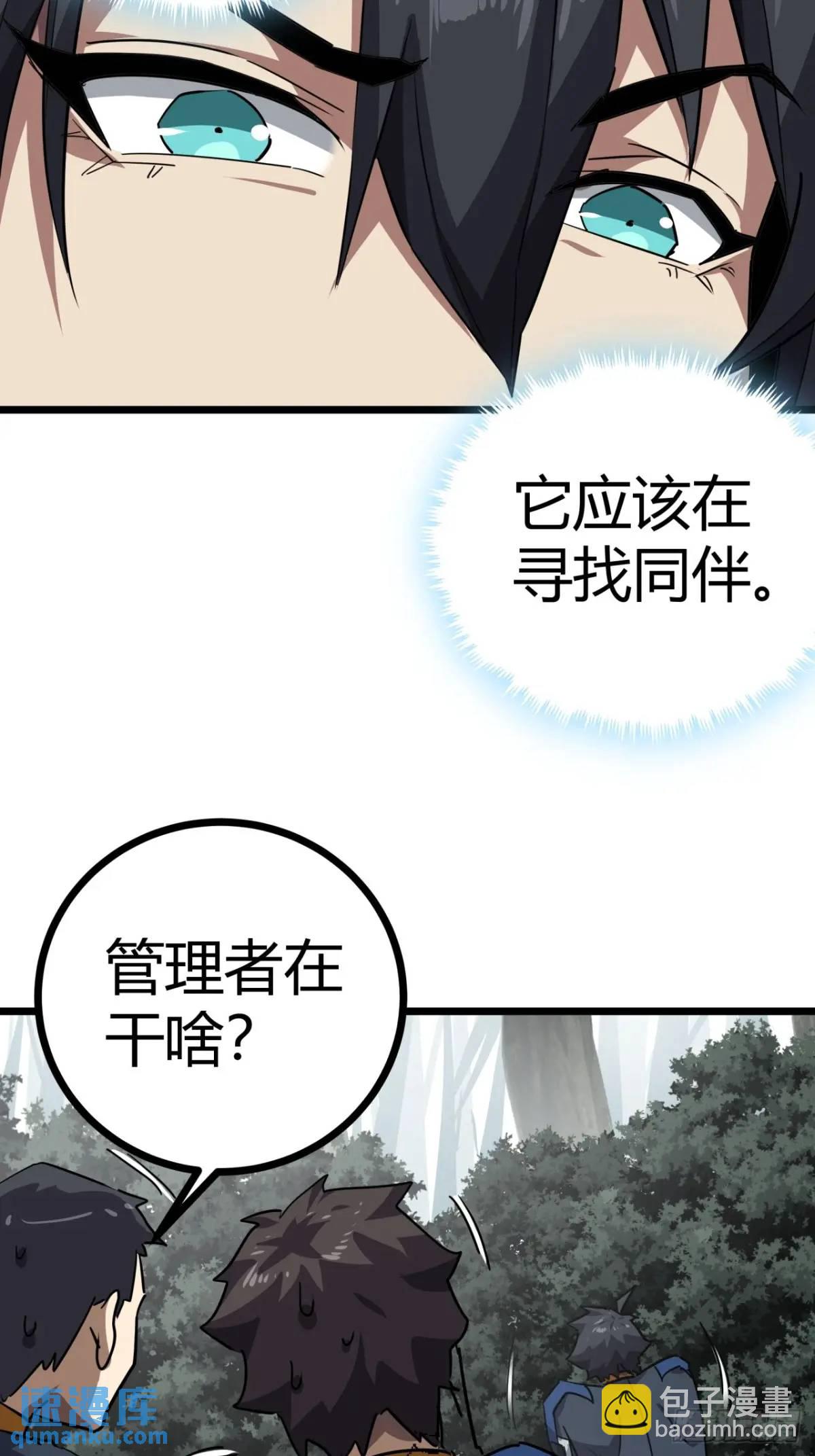 77话  变异水蛭的克星(1/2)-第76话