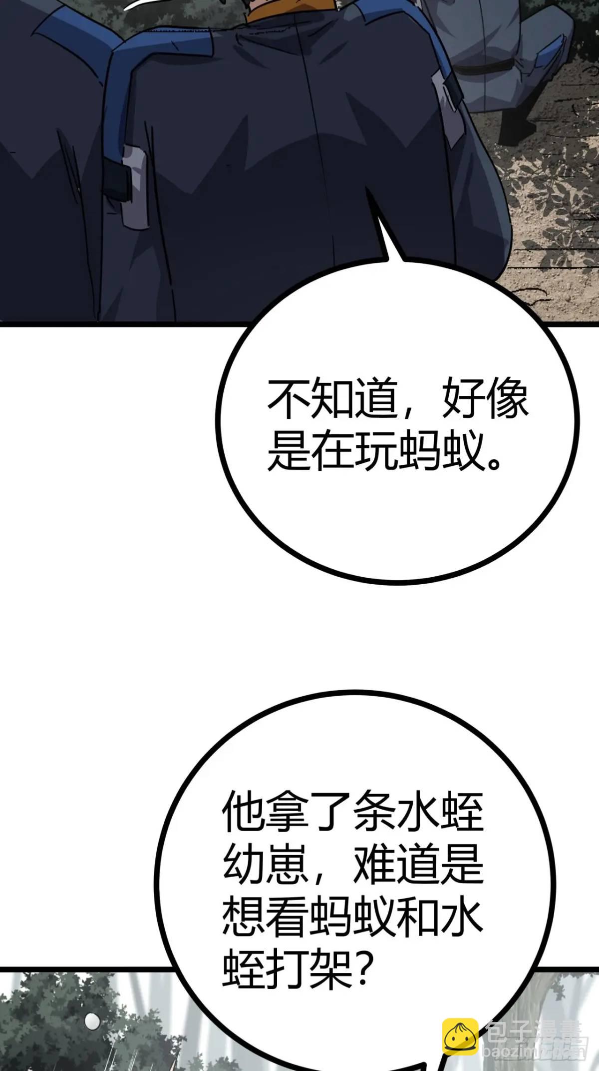 77话  变异水蛭的克星(1/2)-第76话