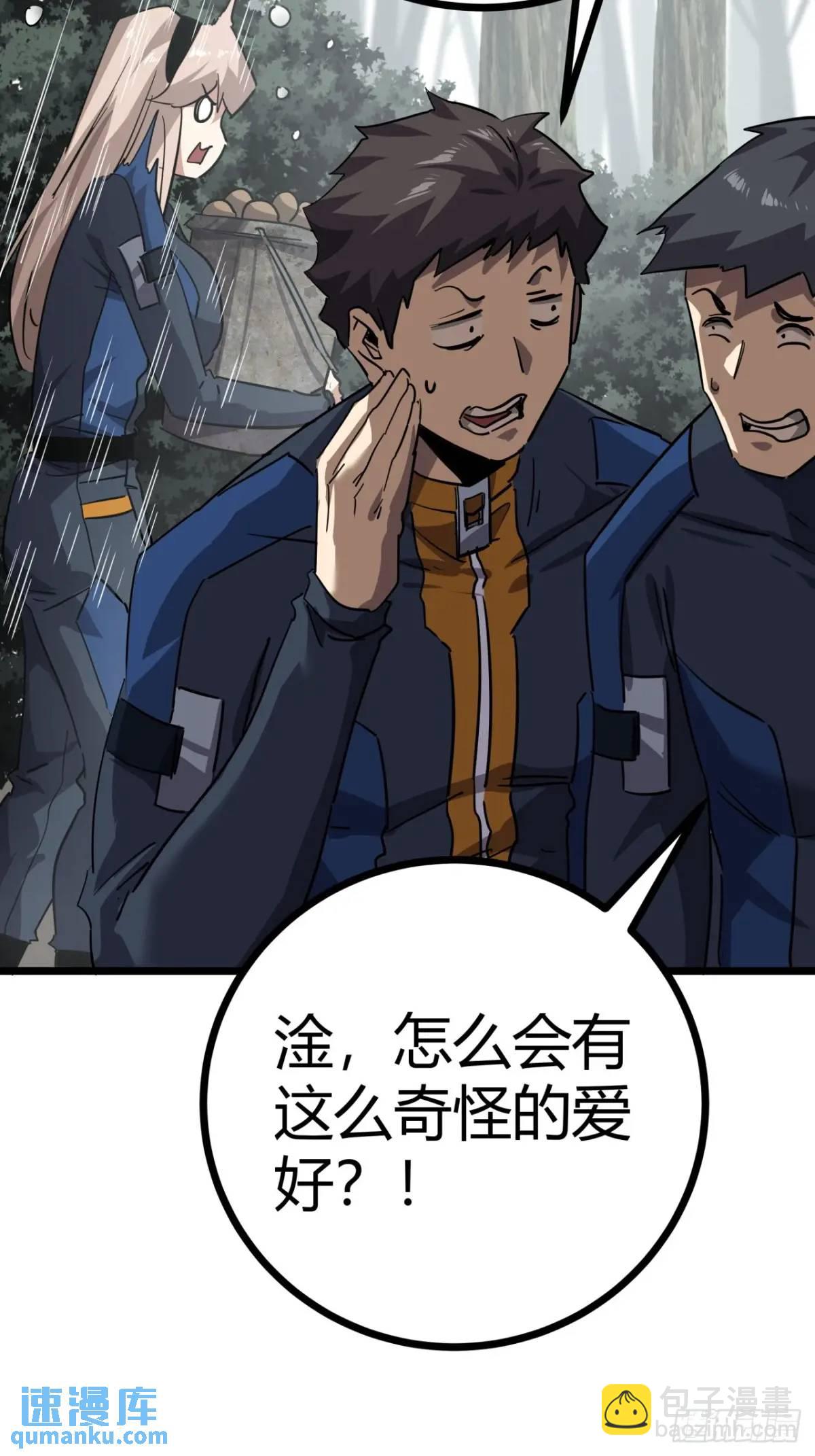 77话  变异水蛭的克星(1/2)-第76话