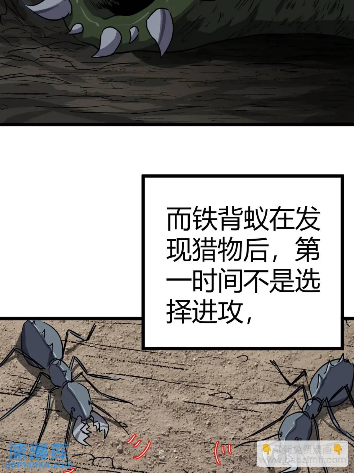 77话  变异水蛭的克星(1/2)-第76话