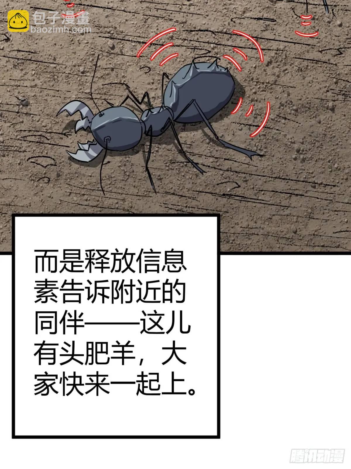 77话  变异水蛭的克星(1/2)-第76话