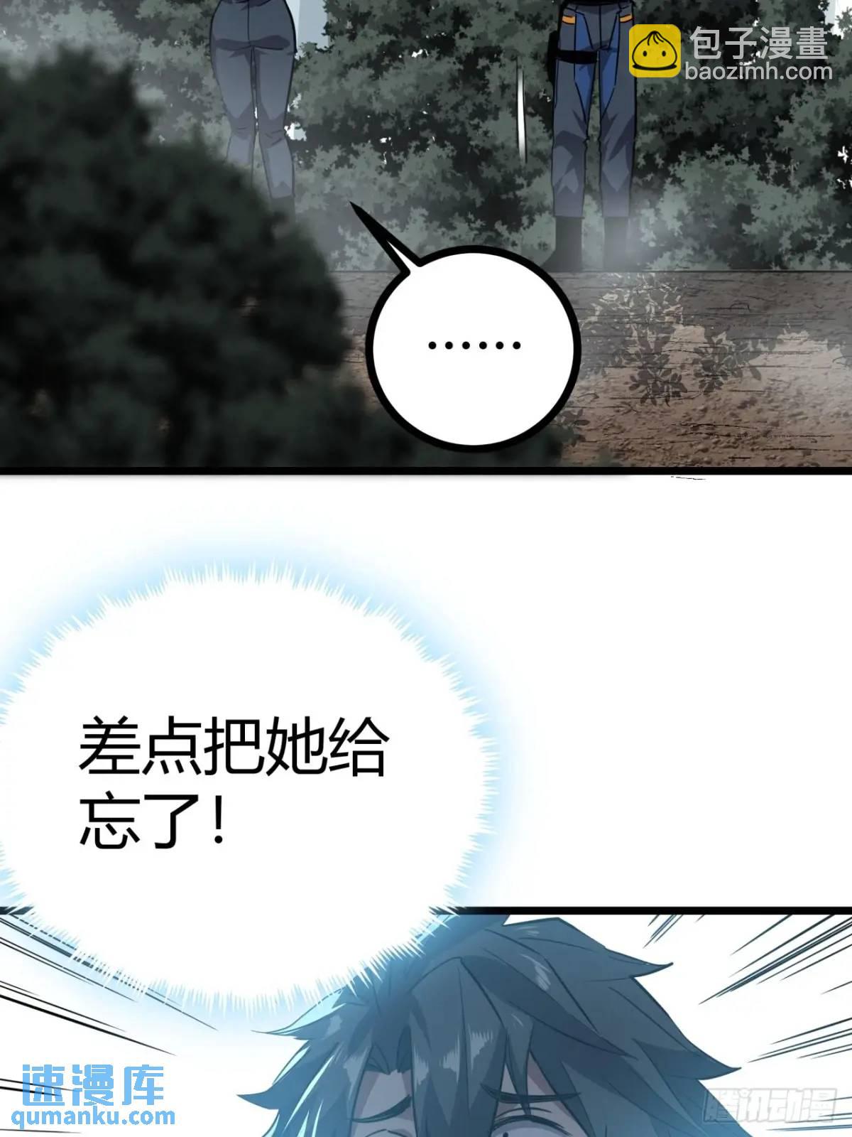 77话  变异水蛭的克星(1/2)-第76话