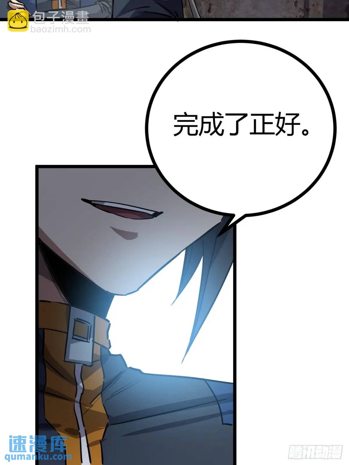 77话  变异水蛭的克星(1/2)-第76话