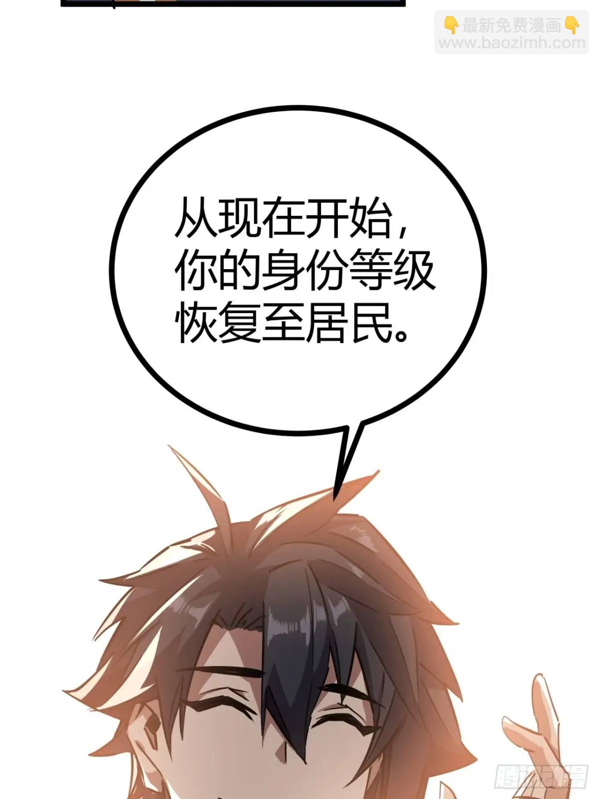 77话  变异水蛭的克星(1/2)-第76话