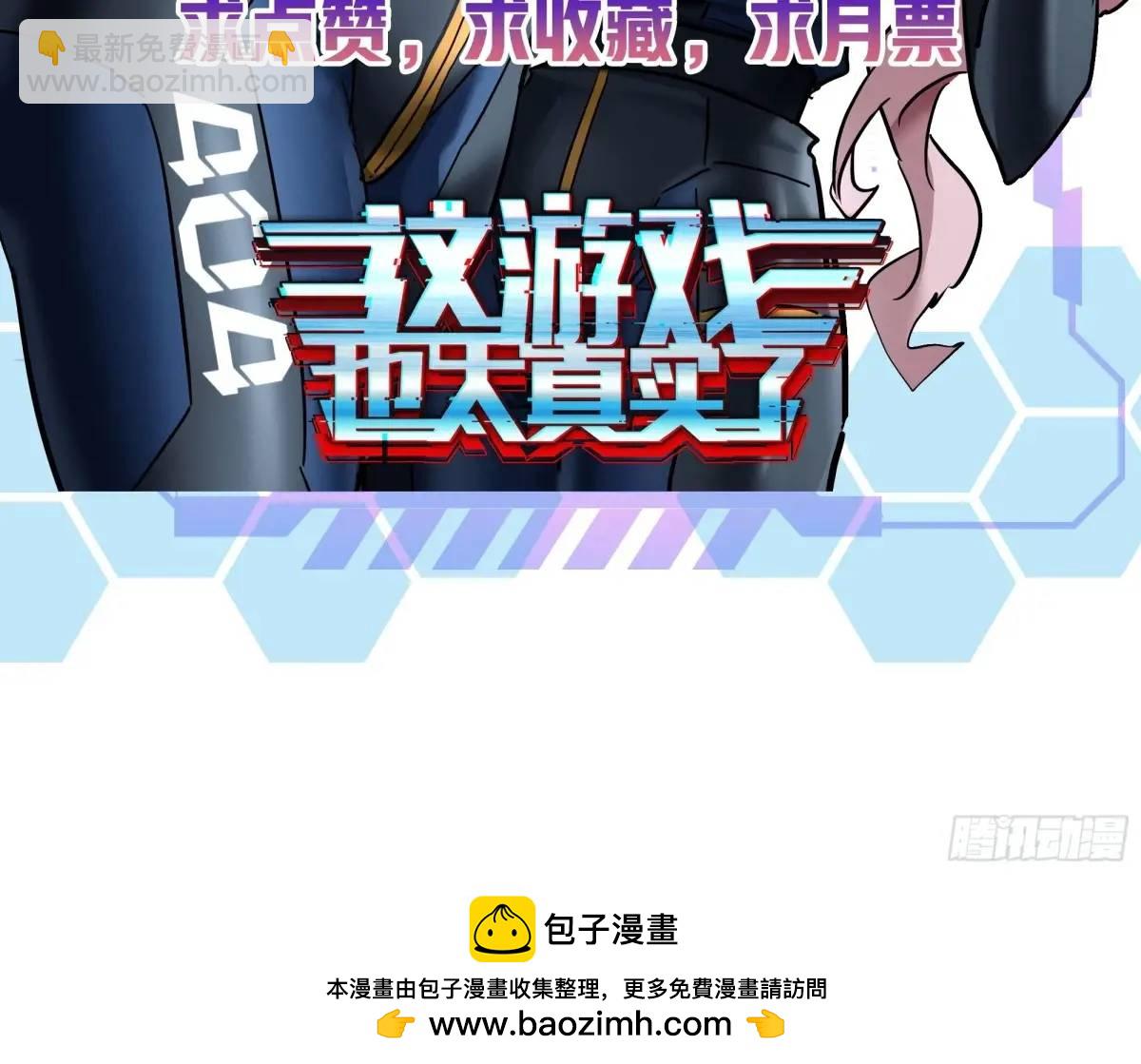 77话  变异水蛭的克星(1/2)-第76话