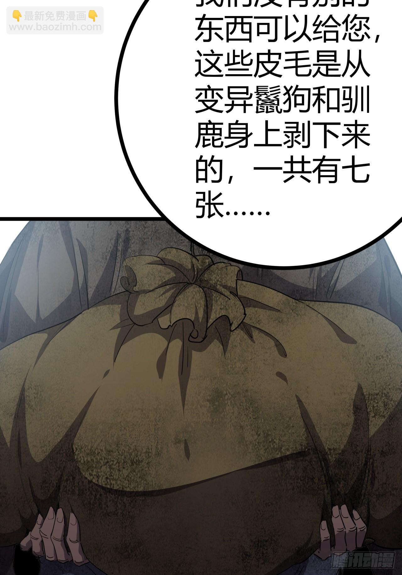 79话  您救了我们一家-第78话