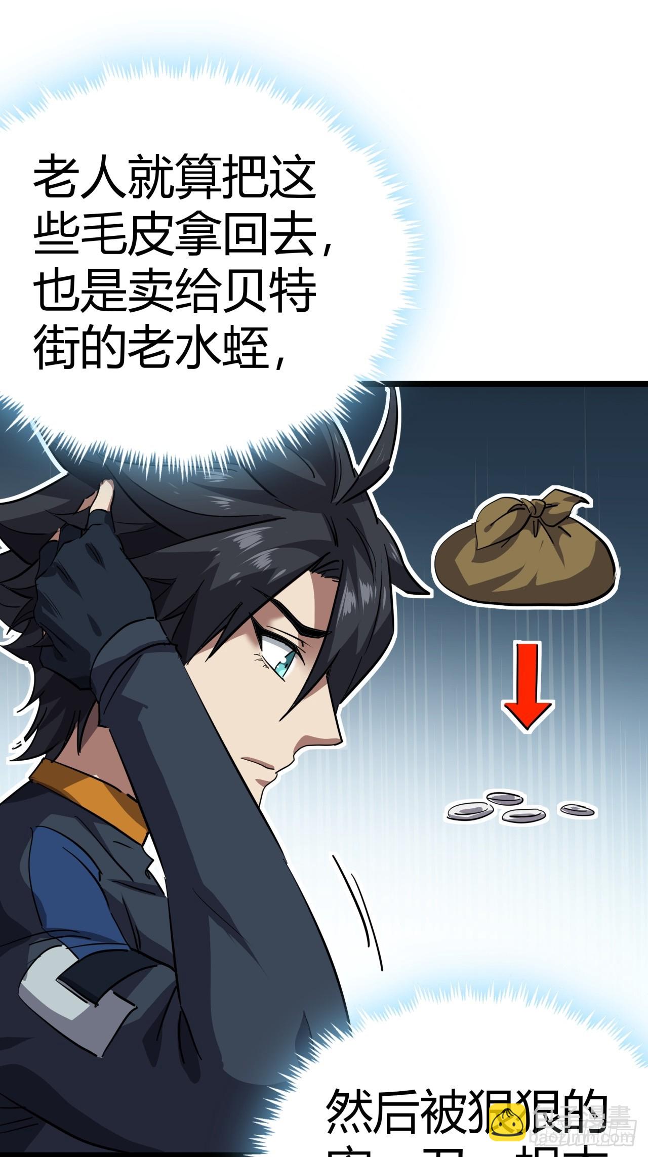 79话  您救了我们一家-第78话