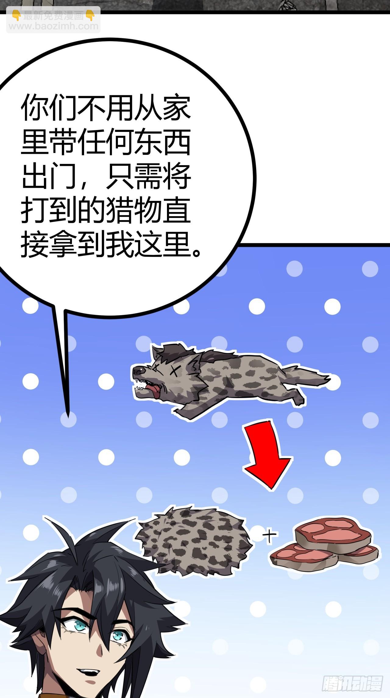 79话  您救了我们一家-第78话