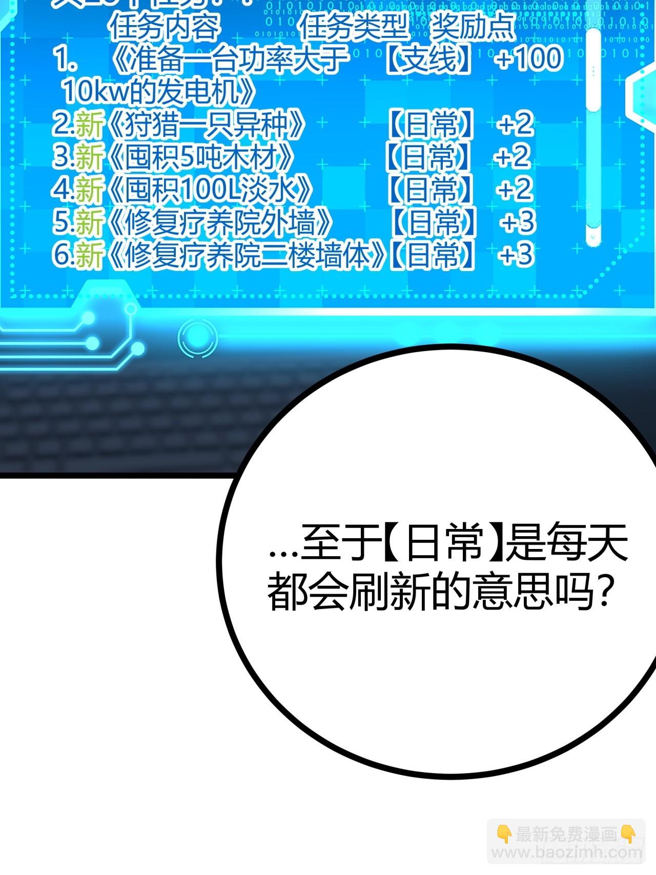 9话  新成员加入(1/2)-第8话
