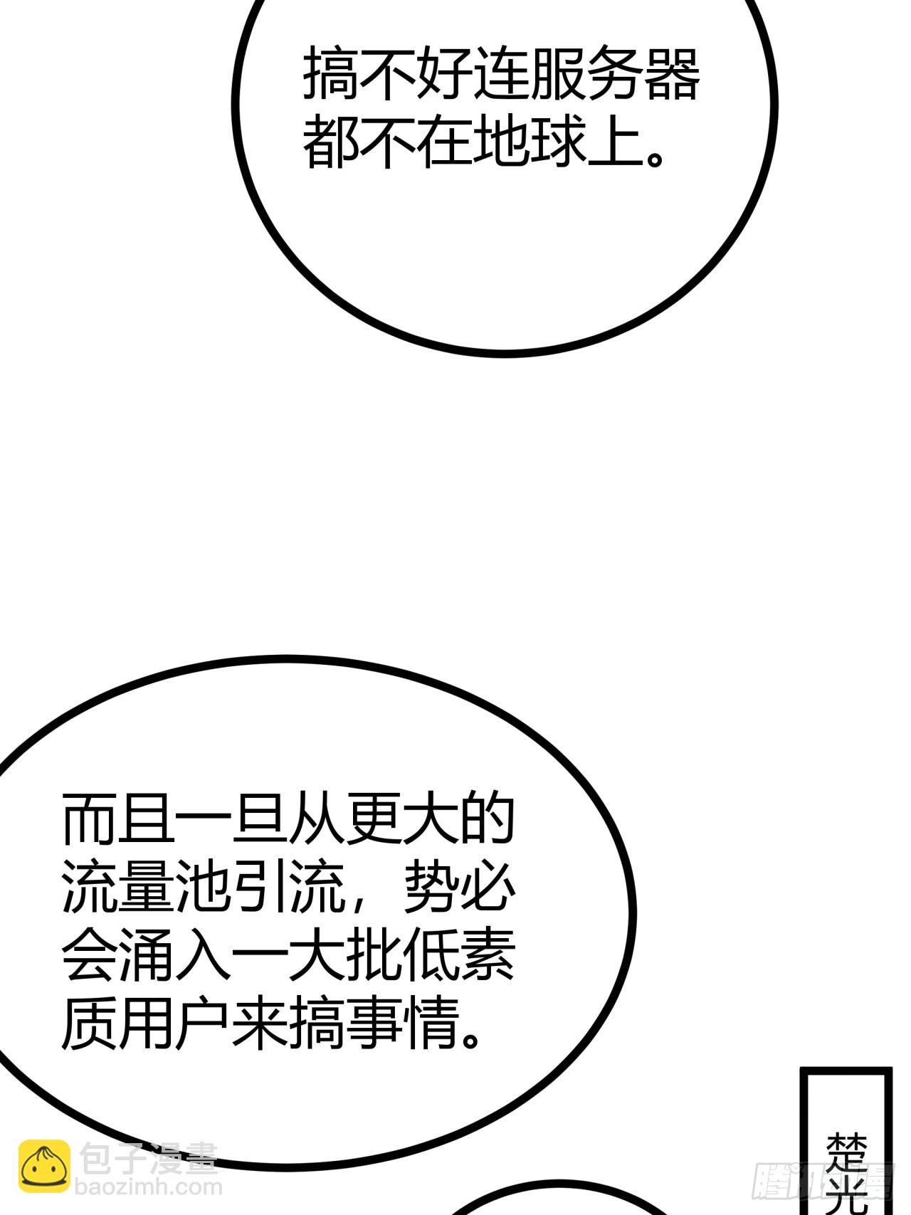 9话  新成员加入(1/2)-第8话