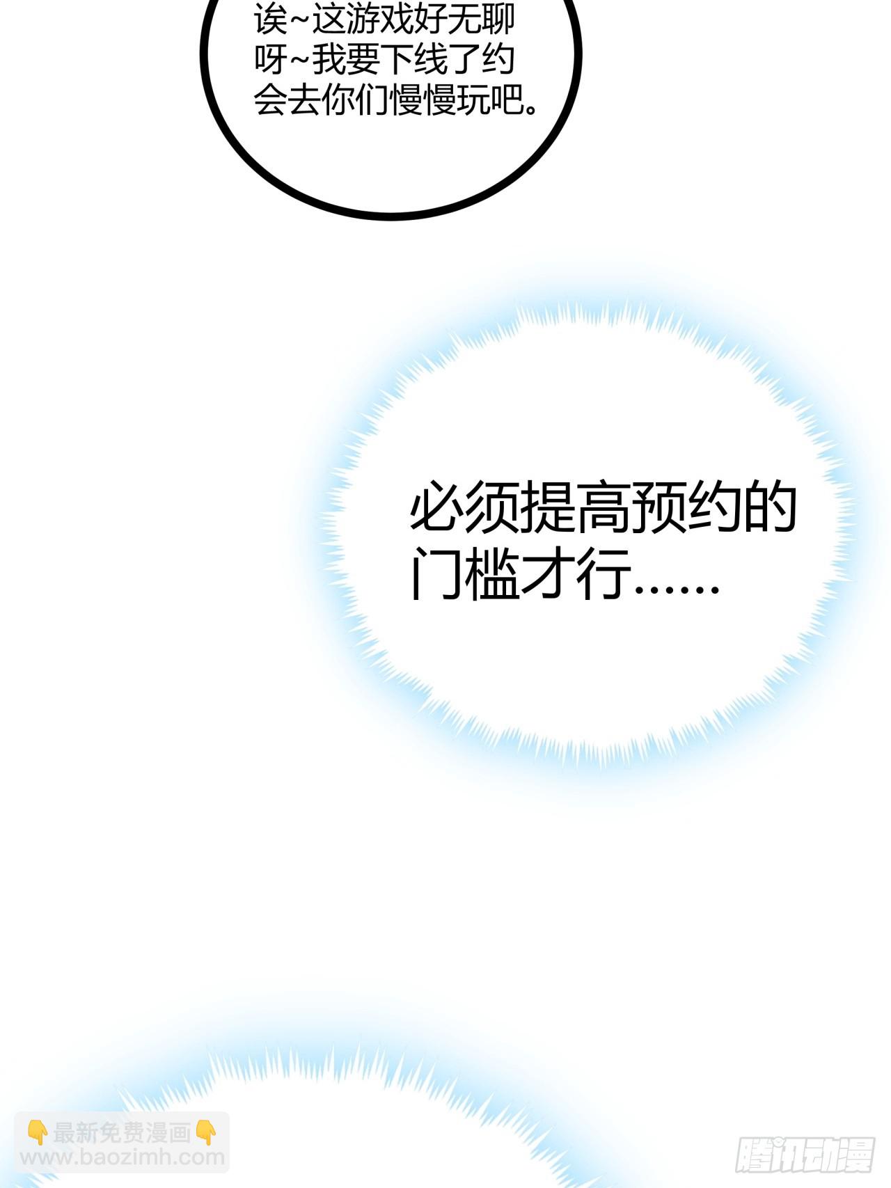 9话  新成员加入(1/2)-第8话