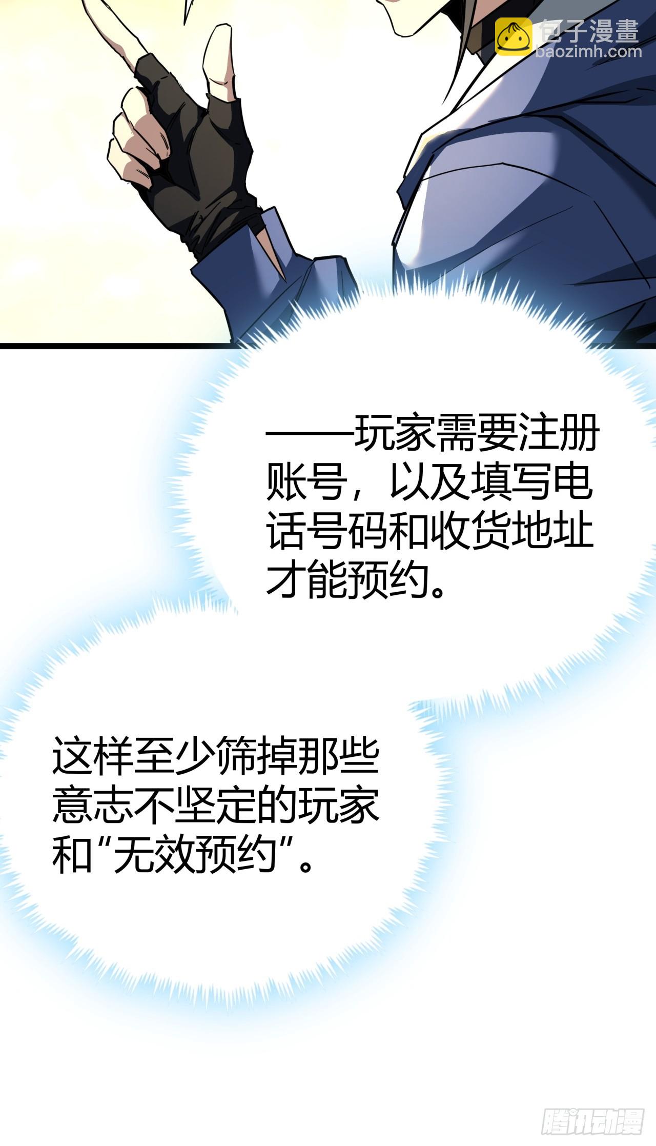 9话  新成员加入(1/2)-第8话