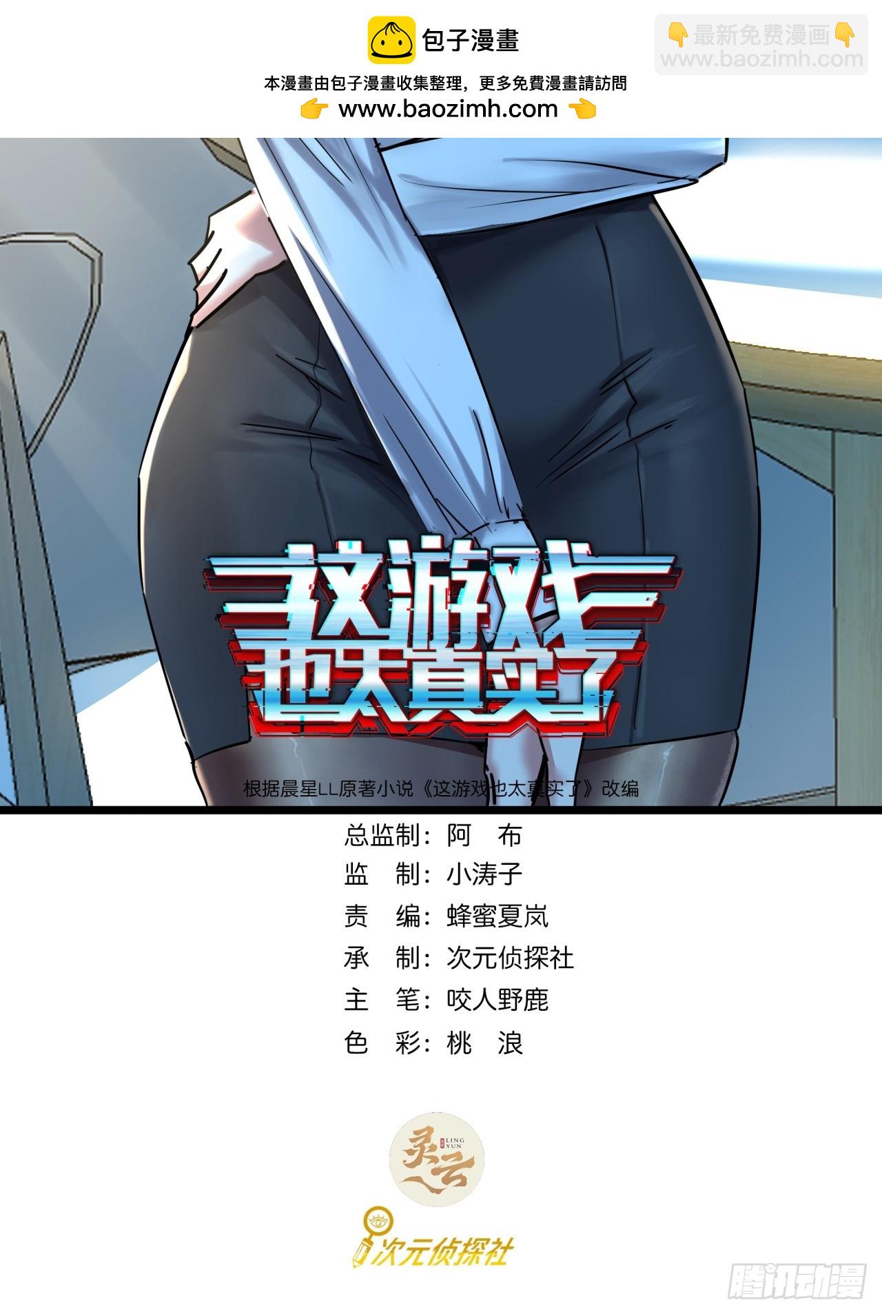 81话  大鱼吃小鱼(1/2)-第80话