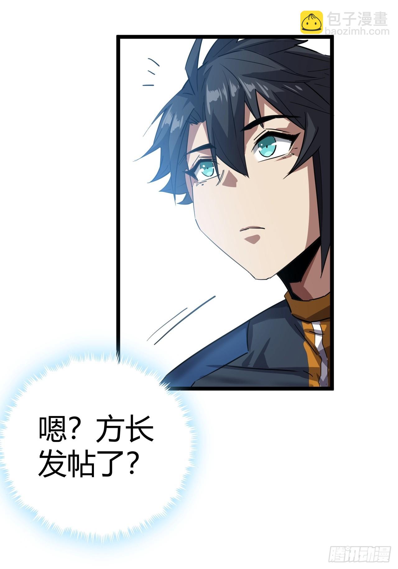 81话  大鱼吃小鱼(1/2)-第80话