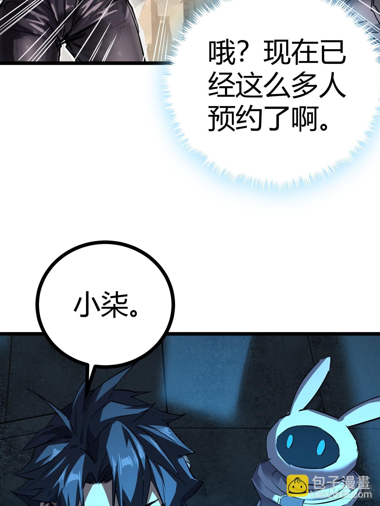 81话  大鱼吃小鱼(1/2)-第80话