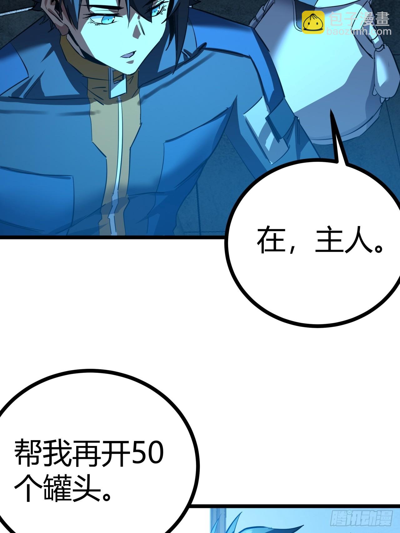 81话  大鱼吃小鱼(1/2)-第80话