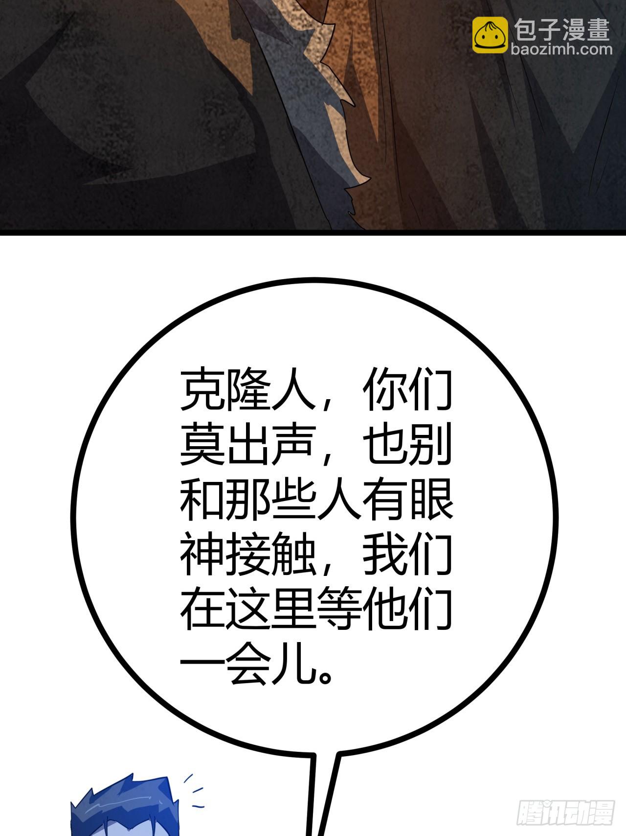 81话  大鱼吃小鱼(1/2)-第80话